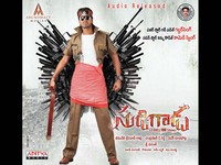 Sudigadu Movie Wallpapers